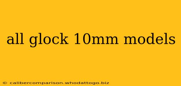 all glock 10mm models