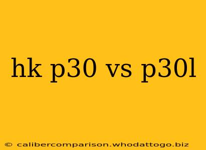 hk p30 vs p30l