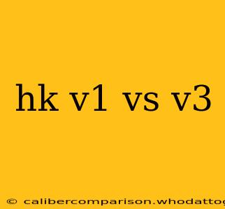 hk v1 vs v3